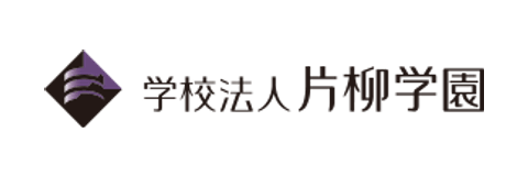 学校法人片柳学園