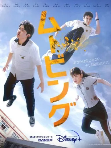 ムービングの作品ビジュアル